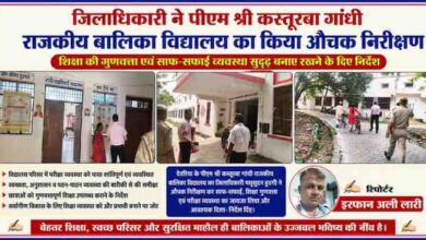 देवरिया के पीएम श्री कस्तूरबा गांधी राजकीय बालिका विद्यालय में निरीक्षण करते जिलाधिकारी मधुसूदन हुल्गी, साथ में रिपोर्टर इरफान अली लारी की तस्वीर