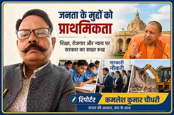 रिपोर्टर कमलेश कुमार चौधरी की तस्वीर के साथ सीएम योगी आदित्यनाथ जनता दर्शन कार्यक्रम, शिक्षा और रोजगार पर चर्चा करते हुए