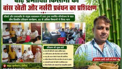 खड्डा क्षेत्र में आयोजित तीन दिवसीय बांस खेती एवं नर्सरी प्रबंधन प्रशिक्षण कार्यक्रम में किसानों को प्रमाणपत्र वितरित करते विशेषज्ञ, साथ में रिपोर्टर इरफान अली लारी।