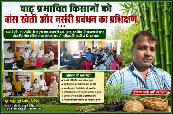 खड्डा क्षेत्र में आयोजित तीन दिवसीय बांस खेती एवं नर्सरी प्रबंधन प्रशिक्षण कार्यक्रम में किसानों को प्रमाणपत्र वितरित करते विशेषज्ञ, साथ में रिपोर्टर इरफान अली लारी।