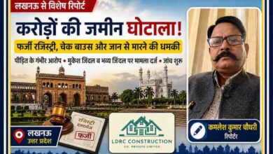 लखनऊ में जमीन घोटाले पर रिपोर्टर कमलेश कुमार चौधरी की फोटो के साथ न्यूज फीचर इमेज, बैकग्राउंड में शहर का दृश्य
