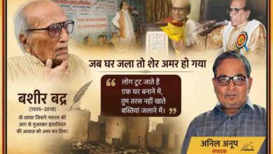 प्रसिद्ध शायर बशीर बद्र की विभिन्न तस्वीरों और संपादक अनिल अनूप के चित्र के साथ तैयार फीचर इमेज, जिसमें मेरठ दंगों की त्रासदी और उनकी मशहूर नज़्म का उल्लेख है।
