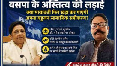 बसपा प्रमुख मायावती और रिपोर्टर कमलेश कुमार चौधरी की तस्वीर के साथ तैयार की गई राजनीतिक फीचर इमेज, जिसमें बसपा के घटते जनाधार और आगामी चुनावी चुनौतियों को दर्शाया गया है।