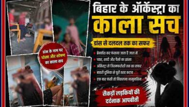 बिहार के ऑर्केस्ट्रा में काम कर रहीं महिलाओं की सांकेतिक तस्वीर, जहां डांस के नाम पर शोषण और ब्रेनवॉश का मुद्दा उजागर होता दिख रहा है