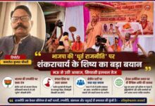 मऊ में गौ रक्षक धर्म युद्ध यात्रा के दौरान अविमुक्तेश्वरानंद सरस्वती का संबोधन और रिपोर्टर कमलेश कुमार चौधरी की तस्वीर के साथ तैयार फीचर इमेज