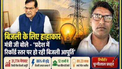 ऊर्जा मंत्री के बयान, बिजली टावर और रिपोर्टर चुन्नीलाल प्रधान की तस्वीर के साथ उत्तर प्रदेश बिजली संकट पर बनाई गई फीचर इमेज