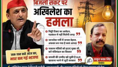 अखिलेश यादव की तस्वीर के साथ बिजली संकट और भाजपा सरकार पर हमले को दर्शाती फीचर इमेज, जिसमें रिपोर्टर ठाकुर बख्श सिंह की फोटो भी शामिल है।