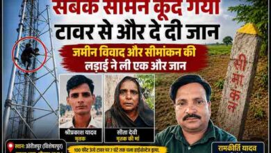 मोबाइल टावर से कूदकर जान देने वाले युवक श्रीप्रकाश यादव, उनकी मां और रिपोर्टर रामकीर्ति यादव के साथ जमीन विवाद पर आधारित फीचर इमेज