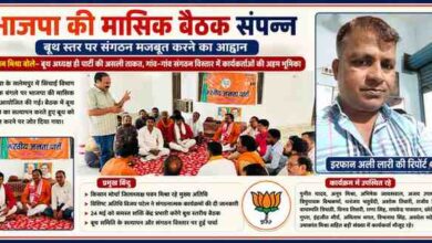 सलेमपुर में आयोजित भाजपा की मासिक बैठक में कार्यकर्ताओं को संबोधित करते नेता और रिपोर्टर इरफान अली लारी की तस्वीर सहित फीचर इमेज