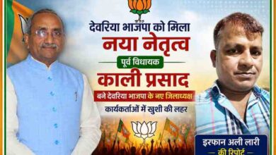 देवरिया भाजपा के नवनियुक्त जिलाध्यक्ष काली प्रसाद और रिपोर्टर इरफान अली लारी की तस्वीर के साथ तैयार की गई राजनीतिक फीचर इमेज