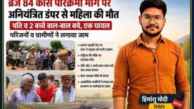 रिपोर्टर हिमांशु मोदी की तस्वीर के साथ कामां-पहाड़ी रोड हादसे की सांकेतिक फीचर इमेज, जिसमें पुलिस और ग्रामीण मौके पर दिखाई दे रहे हैं।