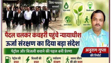 बाराबंकी जिला न्यायालय के न्यायाधीश ऊर्जा संरक्षण अभियान के तहत पैदल कचहरी जाते हुए, साथ में रिपोर्टर अनुराग गुप्ता की तस्वीर