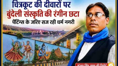 संजय सिंह राणा की तस्वीर के साथ चित्रकूट की दीवारों और फ्लाईओवर पर बनी बुंदेली लोक संस्कृति की पेंटिंग दर्शाती फीचर इमेज