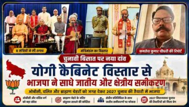 योगी आदित्यनाथ सरकार के मंत्रिमंडल विस्तार समारोह की तस्वीरों के साथ रिपोर्टर कमलेश कुमार चौधरी का फीचर इमेज कोलाज