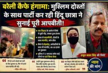 बरेली कैफे विवाद से जुड़ी फीचर इमेज, जिसमें नर्सिंग छात्रा, कैफे का दृश्य और रिपोर्टर ठाकुर बख्श सिंह दिखाई दे रहे हैं।
