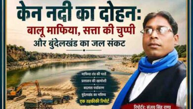 केन नदी के किनारे अवैध बालू खनन करते मशीनों का दृश्य और रिपोर्टर संजय सिंह राणा का पोर्ट्रेट, बुंदेलखंड में पर्यावरण संकट को दर्शाता हुआ