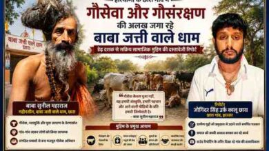 बाबा सुनील महाराज और रिपोर्टर जोगिंदर सिंह उर्फ कालू छारा के साथ गौसेवा एवं गौसंरक्षण अभियान पर आधारित लैंडस्केप फीचर इमेज