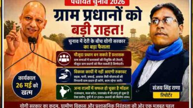 मुख्यमंत्री योगी आदित्यनाथ और रिपोर्टर संजय सिंह राणा के साथ पंचायत चुनाव 2026 और ग्राम प्रधानों को प्रशासक बनाए जाने संबंधी फीचर इमेज
