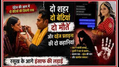 दहेज प्रताड़ना और संदिग्ध मौतों पर आधारित फीचर इमेज, जिसमें ट्विशा शर्मा और दीपिका नागर की शादी की तस्वीरें, चैट स्क्रीनशॉट और न्याय की लड़ाई को दर्शाया गया है।