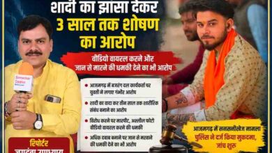 रिपोर्टर जगदंबा उपाध्याय के साथ आजमगढ़ शोषण मामले पर आधारित फीचर इमेज, जिसमें आरोपी युवक की तस्वीर और कानूनी कार्रवाई का प्रतीकात्मक डिजाइन दिखाया गया है।