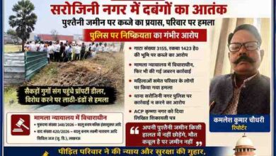 लखनऊ के सरोजिनी नगर क्षेत्र में भूमि कब्जे विवाद स्थल की तस्वीर और रिपोर्टर कमलेश कुमार चौधरी का पोर्ट्रेट, जिसमें दबंगों पर पुश्तैनी जमीन कब्जाने का आरोप दर्शाया गया है।