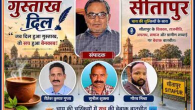 गुस्ताख दिल कार्यक्रम का पोस्टर जिसमें संपादक के साथ रीतेश कुमार गुप्ता, सुनील शुक्ला और गौरव मिश्रा की तस्वीरें तथा सीतापुर के सांस्कृतिक दृश्य के साथ चर्चा को दर्शाया गया है