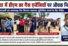 देवरिया में जिलाधिकारी मधुसूदन हुल्गी गैस एजेंसियों का निरीक्षण करते हुए, साथ में रिपोर्टर इरफान अली लारी की तस्वीर
