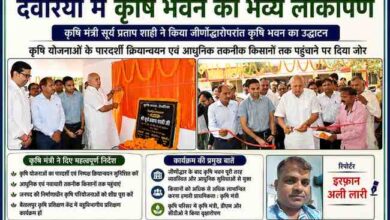 देवरिया में जीर्णोद्धार के बाद कृषि भवन का लोकार्पण करते कृषि मंत्री सूर्य प्रताप शाही, साथ में जिलाधिकारी मधुसूदन हुल्गी और रिपोर्टर इरफान अली लारी की तस्वीर
