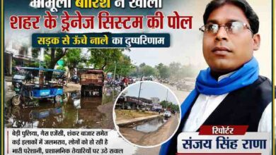 चित्रकूट शहर में बारिश के बाद सड़क किनारे जलभराव और रिपोर्टर संजय सिंह राणा की तस्वीर के साथ फीचर इमेज
