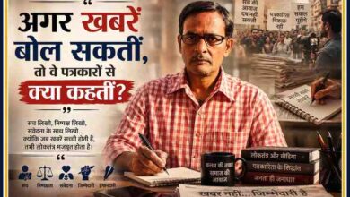 पत्रकार की तस्वीर के साथ पत्रकारिता और सच की आवाज को दर्शाती संपादकीय फीचर इमेज