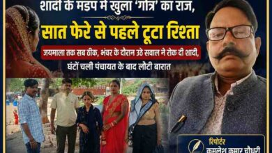 बांदा में गोत्र विवाद के कारण टूटी शादी पर आधारित फीचर इमेज, जिसमें रिपोर्टर कमलेश कुमार चौधरी और पीड़ित परिवार की तस्वीर दिखाई गई है।