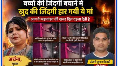 प्रयागराज अग्निकांड में बच्चों को बचाने वाली मां अर्चना और रिपोर्टर अंजनी कुमार त्रिपाठी के साथ आग हादसे की सांकेतिक फीचर इमेज