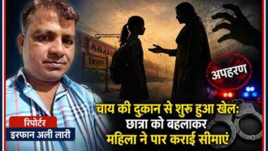 रिपोर्टर इरफान अली लारी की तस्वीर के साथ छात्रा अपहरण मामले पर आधारित सांकेतिक क्राइम फीचर इमेज