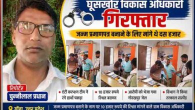 गोंडा में एंटी करप्शन टीम द्वारा ग्राम विकास अधिकारी को रिश्वत लेते रंगे हाथ पकड़ते हुए, साथ में रिपोर्टर चुन्नीलाल प्रधान की तस्वीर
