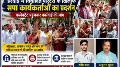 कलेक्ट्रेट परिसर में विवादित पोस्टरों के विरोध में प्रदर्शन करते समाजवादी पार्टी के कार्यकर्ता, साथ में रिपोर्टर अनुराग गुप्ता और मंदीप पाल की तस्वीर