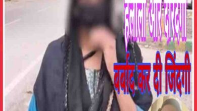 धर्म परिवर्तन और हलाला मामले से जुड़ी पीड़िता की सांकेतिक तस्वीर के साथ रिपोर्टर कमलेश कुमार चौधरी का फीचर इमेज डिजाइन