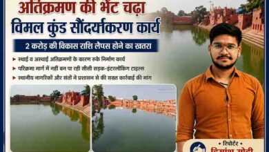 कामां स्थित विमल कुंड के सौंदर्याकरण कार्य पर अतिक्रमण का असर दिखाती फीचर इमेज, साथ में रिपोर्टर हिमांशु मोदी की तस्वीर