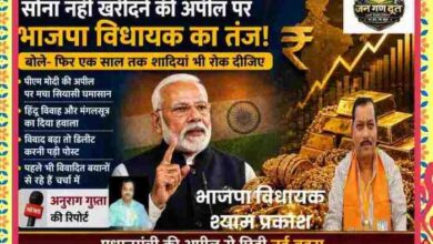 प्रधानमंत्री नरेंद्र मोदी, सोने के गहने और भाजपा विधायक श्याम प्रकाश के साथ राजनीतिक विवाद दर्शाती फीचर इमेज