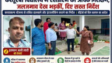 सलेमपुर के कस्तूरबा गांधी आवासीय बालिका विद्यालय में निरीक्षण के दौरान एसडीएम दिशा श्रीवास्तव अधिकारियों को आवश्यक निर्देश देती हुईं, साथ में रिपोर्टर इरफान अली लारी।