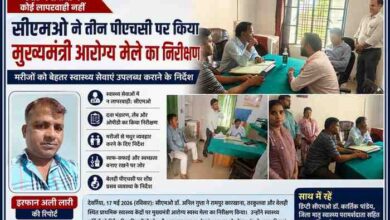 देवरिया में सीएमओ डॉ. अनिल गुप्ता द्वारा पीएचसी रामपुर कारखाना, तरकुलवा और बेलही में मुख्यमंत्री आरोग्य मेले का निरीक्षण करते हुए स्वास्थ्य सेवाओं की समीक्षा