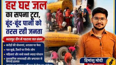 भरतपुर और डीग में जल संकट के दौरान पानी के टैंकर से पानी भरते लोग और रिपोर्टर हिमांशु मोदी की तस्वीर के साथ फीचर इमेज