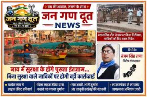 रामघाट चित्रकूट में नावों का दृश्य और प्रशासनिक टीम द्वारा निरीक्षण, लाइफ जैकेट अनिवार्य करने की कार्रवाई