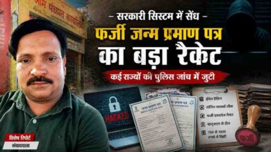 रिपोर्टर की तस्वीर के साथ फर्जी जन्म प्रमाण पत्र रैकेट और साइबर क्राइम को दर्शाती न्यूज़ फीचर इमेज