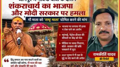 जौनपुर में गोविष्ठ यात्रा के दौरान शंकराचार्य स्वामी अविमुक्तेश्वरानंद सरस्वती जनसभा को संबोधित करते हुए, साथ में रिपोर्टर रामकीर्ति यादव की तस्वीर