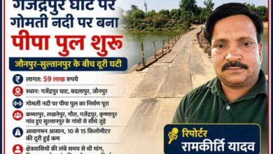 गजेंद्रपुर घाट पर गोमती नदी पर बना पीपा पुल, साथ में रिपोर्टर रामकीर्ति यादव की तस्वीर