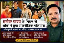 रिपोर्टर राम कीर्ति यादव के साथ प्रतीक यादव और अपर्णा यादव से जुड़ी तस्वीरों का लैंडस्केप फीचर इमेज कोलाज