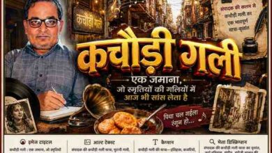 संपादक की तस्वीर के साथ कचौड़ी गली, भोजपुरी कजरी, पुरानी गलियां, ग्रामोफोन और कचौड़ी को दर्शाती कलात्मक फीचर इमेज