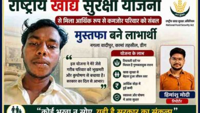 राष्ट्रीय खाद्य सुरक्षा योजना के लाभार्थी मुस्तफा की तस्वीर और रिपोर्टर हिमांशु मोदी के साथ जनकल्याणकारी योजना का दृश्य