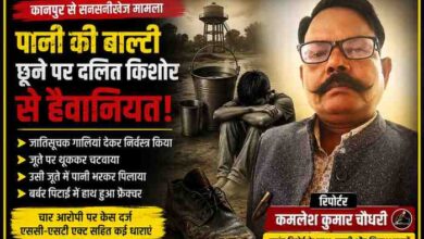 रिपोर्टर कमलेश कुमार चौधरी की तस्वीर के साथ कानपुर दलित उत्पीड़न मामले की सांकेतिक फीचर इमेज