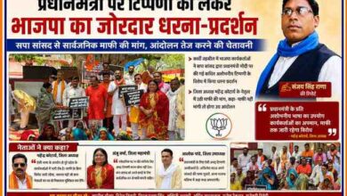 चित्रकूट में भाजपा कार्यकर्ताओं द्वारा सपा सांसद की टिप्पणी के विरोध में धरना-प्रदर्शन करते हुए, साथ में रिपोर्टर संजय सिंह राणा की तस्वीर।